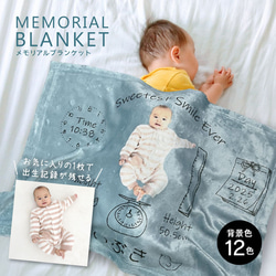P40 写真入り メモリアル ブランケット (ひざ掛け 膝掛け ミニブランケット 写真 赤ちゃん フルカラー プリント 1枚目の画像