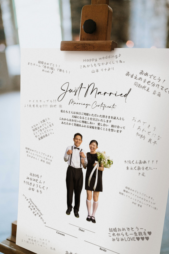 ゲスト参加型 寄せ書き 結婚証明書 & ウェルカムボード 筆記体 │ 結婚
