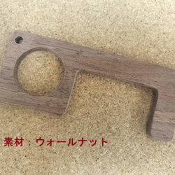 【サンプル品セール】木製ドアオープナー※在庫限り※非接触・感染予防グッズ 3枚目の画像