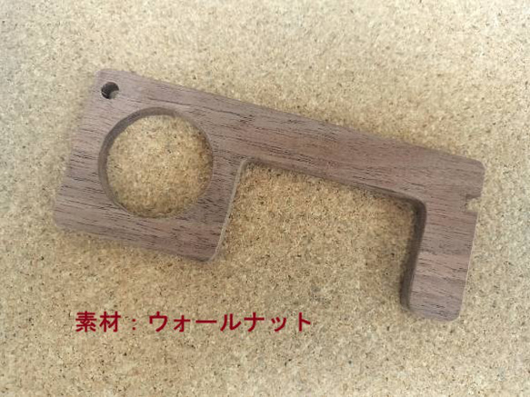 【サンプル品セール】木製ドアオープナー※在庫限り※非接触・感染予防グッズ 3枚目の画像