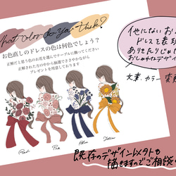 ドレスの色当て のおすすめ人気通販 検索結果｜Creema(クリーマ