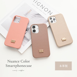 全機種対応 スマホケース ネームプレート付 【 本革 まるっと Nuance パステル 名入れ 】 文字入れ BR07U 1枚目の画像