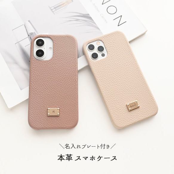 全機種対応 スマホケース ネームプレート付 【 本革 まるっと Nuance パステル 名入れ 】 文字入れ BR07U 2枚目の画像