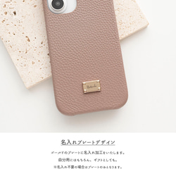 全機種対応 スマホケース ネームプレート付 【 本革 まるっと Nuance パステル 名入れ 】 文字入れ BR07U 6枚目の画像
