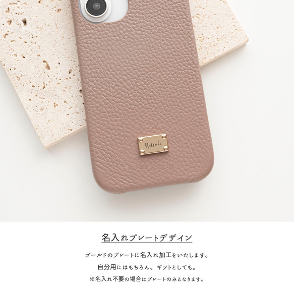 全機種対応 スマホケース ネームプレート付 【 本革 まるっと Nuance パステル 名入れ 】 文字入れ BR07U 6枚目の画像