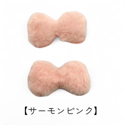 ふわふわフェイクファーのリボンパーツ 2個セット ハンドメイド材料 アクセサリーパーツ pt-2926 5枚目の画像