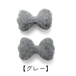 ふわふわフェイクファーのリボンパーツ 2個セット ハンドメイド材料 アクセサリーパーツ pt-2926 3枚目の画像