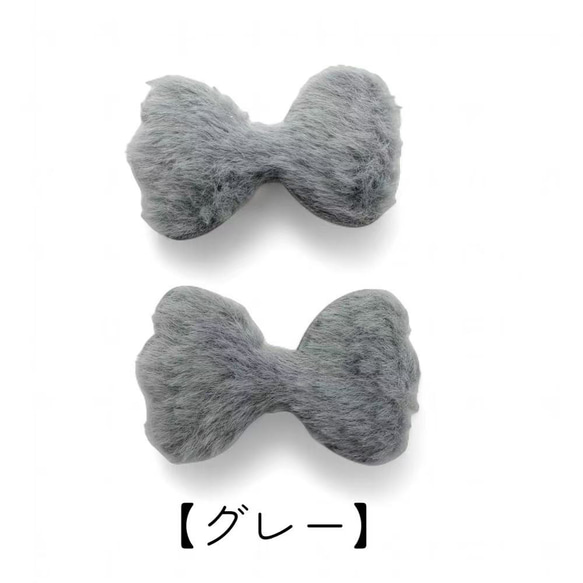 ふわふわフェイクファーのリボンパーツ 2個セット ハンドメイド材料 アクセサリーパーツ pt-2926 3枚目の画像