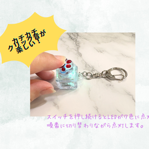 お試し価格】◇光るLEDキーボードキーホルダー ☆無限カチカチ ☆LED7