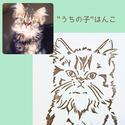 【うちの子】をはんこに♪　犬　猫　うさぎ　ペット　スタンプ　消しゴムはんこ　オーダーメイド 6枚目の画像