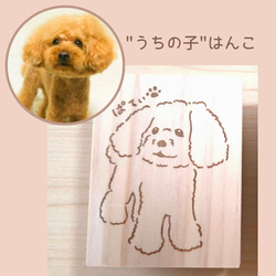 【うちの子】をはんこに♪　犬　猫　うさぎ　ペット　スタンプ　消しゴムはんこ　オーダーメイド 5枚目の画像
