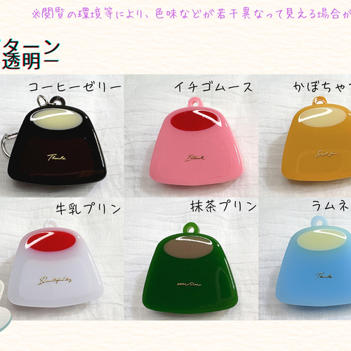お試し価格】おしゃれなプリンのキーホルダー キーホルダー Solaris