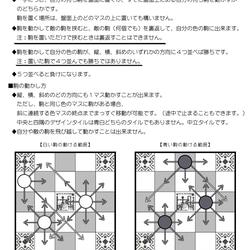 Yonmoque（ヨンモク）ボードゲーム　セルフプリントボード 10枚目の画像