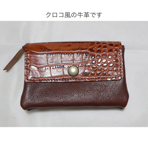 2層のコンパクトなクロコ風の革財布一点ものセール価格/croko 1枚目の画像