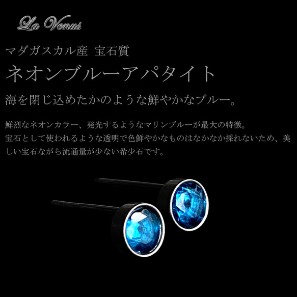 ✴︎つけっぱなしOK✴︎ 天然 ネオンブルーアパタイト ベゼルピアス 4mm 宝石質 サージカルステンレス 片耳用 10枚目の画像