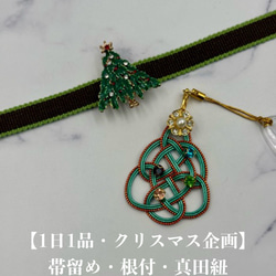 目玉商品】4059木綿半幅帯 不思議の国のアリス トランプ柄（ブラック