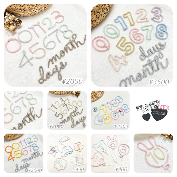 セット販売　月齢フォト　マンスリーフォト　ウールレター 3枚目の画像