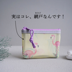透け感が可愛い◎通気性抜群の立体メッシュポ（フラミンゴ）パステル/マスク入れ/コスメポーチ/通勤通学に/旅行用ポーチに◎ 2枚目の画像