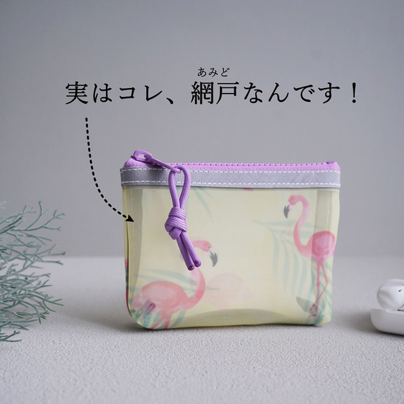 透け感が可愛い◎通気性抜群の立体メッシュポ（フラミンゴ）パステル/マスク入れ/コスメポーチ/通勤通学に/旅行用ポーチに◎ 2枚目の画像