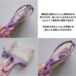透け感が可愛い◎通気性抜群の立体メッシュポ（フラミンゴ）パステル/マスク入れ/コスメポーチ/通勤通学に/旅行用ポーチに◎ 3枚目の画像