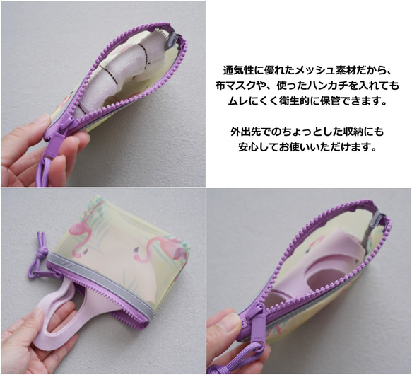 透け感が可愛い◎通気性抜群の立体メッシュポ（フラミンゴ）パステル/マスク入れ/コスメポーチ/通勤通学に/旅行用ポーチに◎ 3枚目の画像