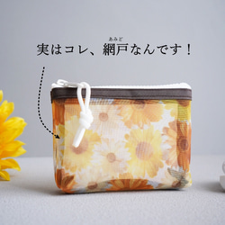 透け感が可愛い◎通気性抜群の立体メッシュポーチ（ヒマワリ向日葵）ハンカチや布マスク入れ/コスメポーチ/通勤通学に/旅行 2枚目の画像