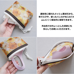 透け感が可愛い◎通気性抜群の立体メッシュポーチ（ヒマワリ向日葵）ハンカチや布マスク入れ/コスメポーチ/通勤通学に/旅行 3枚目の画像