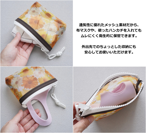 透け感が可愛い◎通気性抜群の立体メッシュポーチ（ヒマワリ向日葵）ハンカチや布マスク入れ/コスメポーチ/通勤通学に/旅行 3枚目の画像