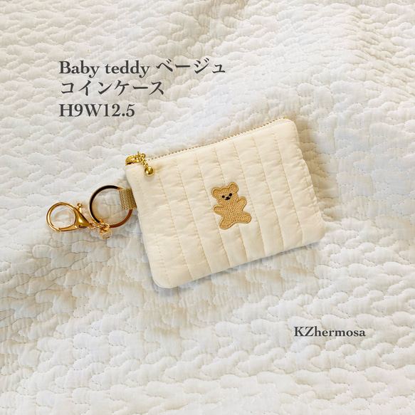 Baby teddy ベージュ　くま　コインケース　ヌビ　イブル　3匹のくまさん　刺繍　ミニポーチ 1枚目の画像