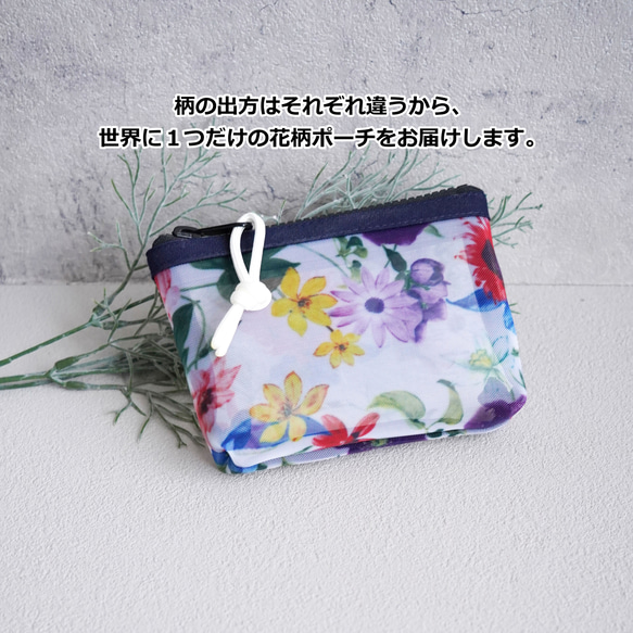 透け感が可愛い◎通気性抜群の立体メッシュポーチ（花柄）ハンカチや布マスク入れ/コスメポーチ/通勤通学に/旅行にも◎ 8枚目の画像