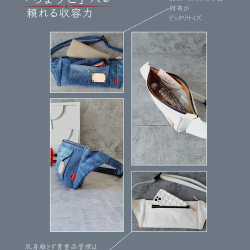 48）リメイクデニム ボディバッグ メンズ レディース スリム ボディ