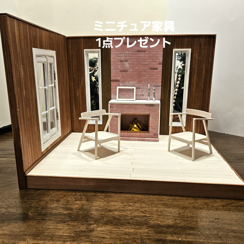 ドールハウス 大きな窓のある家 ミニチュア家具1点プレゼント