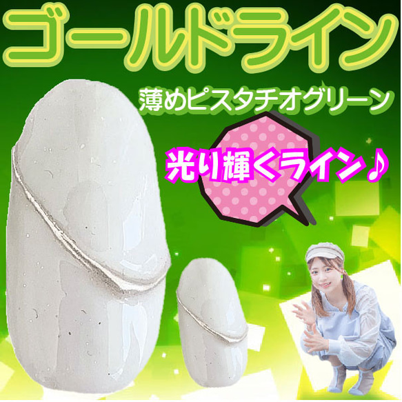 成人式 ネイルチップ みどり 薄い緑 ピスタチオグリーン 和風 前撮り 和柄 振袖 菊アート 和装 着物用 和服 晴れ着 5枚目の画像