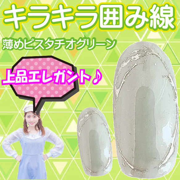 成人式 ネイルチップ みどり 薄い緑 ピスタチオグリーン 和風 前撮り 和柄 振袖 菊アート 和装 着物用 和服 晴れ着 4枚目の画像