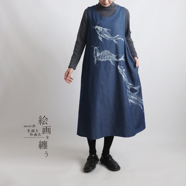 春うららＳＡＬＥ　手描きART　和画衣　群鯉　縁起　和装　絵画　ワンピース　ゆったり　ジャンパースカート　K39