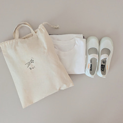 【送料無料】名入れ 刺繍 選べるデザイン 巾着バッグ　A4 お着換え袋　体操着入れ　巾着袋　入園入学　 9枚目の画像