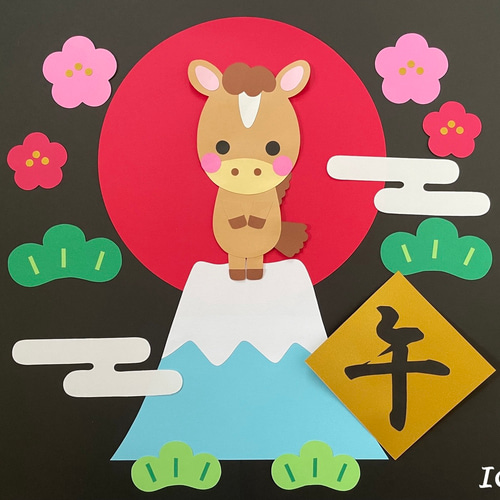 壁面飾り】 1月／お正月 『あけましておめでとう♪』干支 午 雑貨
