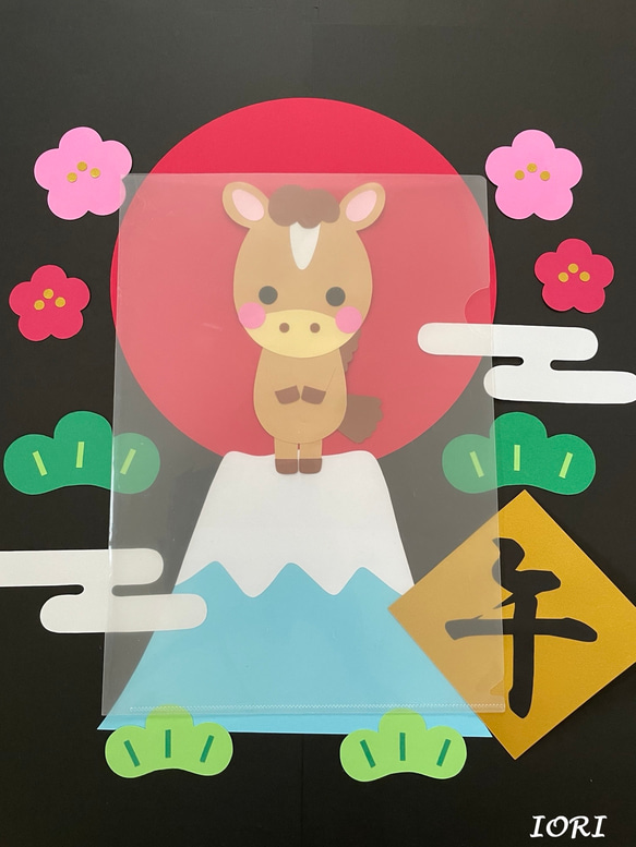 【壁面飾り】 １月／お正月 『あけましておめでとう♪』干支 午 4枚目の画像