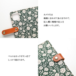全機種対応 スマホケース 手帳型 【 セレナグリーン 】 花柄 ゴールドパーツ スマホショルダー A346I 3枚目の画像