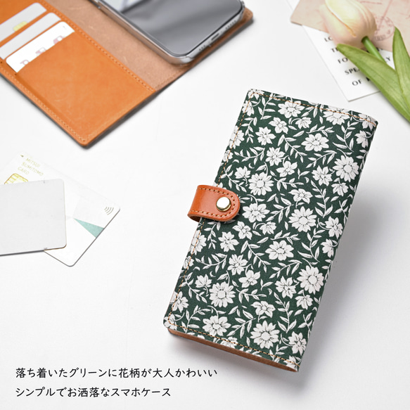 全機種対応 スマホケース 手帳型 【 セレナグリーン 】 花柄 ゴールドパーツ スマホショルダー A346I 2枚目の画像