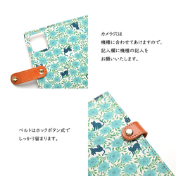 全機種対応 スマホケース 手帳型 【 BACKYARD 】 花柄 ゴールドパーツ スマホショルダー 猫 A347I 3枚目の画像