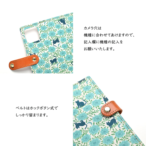 全機種対応 スマホケース 手帳型 【 BACKYARD 】 花柄 ゴールドパーツ スマホショルダー 猫 A347I 3枚目の画像