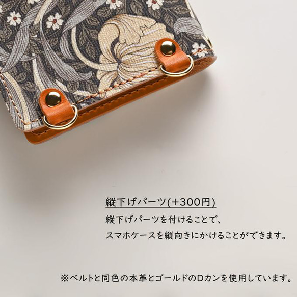 全機種対応 スマホケース 手帳型 【 BACKYARD 】 花柄 ゴールドパーツ スマホショルダー 猫 A347I 8枚目の画像