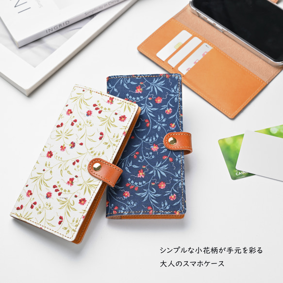 全機種対応 スマホケース 手帳型 【 FLORENCE’S FANCY 】 ゴールドパーツ スマホショルダー A348I 2枚目の画像