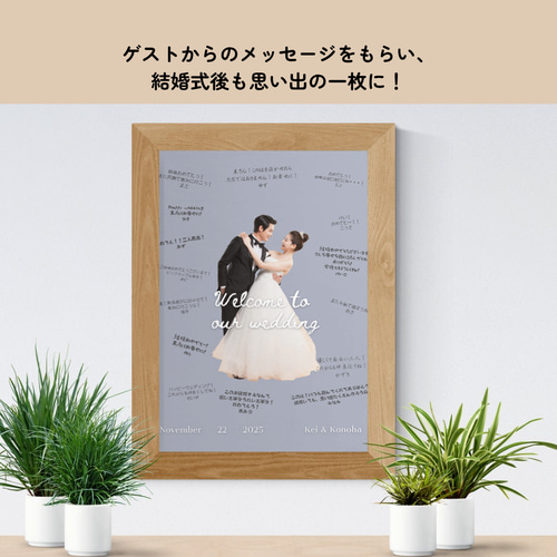 最短発送3日 ゲスト参加型 寄せ書き ウェルカムボード 結婚式
