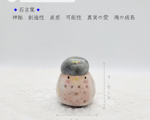 Uccellino 天然石の小鳥の置物 ラブラドライト 石塑(石粉)粘土 その他