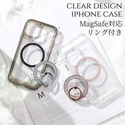 iPhoneケース クリア マグセーフ リング付き マグネット 大人可愛い