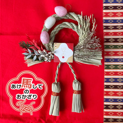 2026正月】数量限定！ふた輪わらふさ飾り（ 幅21cm×丈30cm） しめ縄
