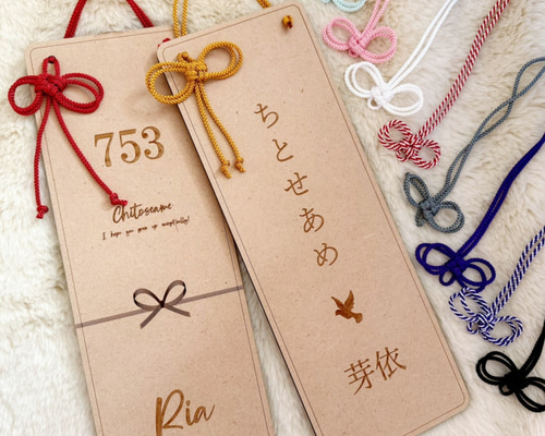 お急ぎ対応】木製*千歳飴袋風プレート*名入れ*二重叶結びチャーム