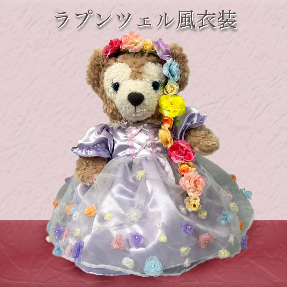 シェリーメイ ラプンツェル風 ドレス 衣装 コスチューム 洋服 ラベンダーカラー Sサイズ ドレスのみ 送料無料